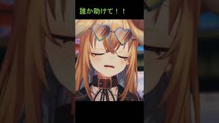 【深層組】誰か助けてえええ！！【切り抜き】