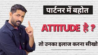 How Do You Deal With An Attitude Partner? @jogalraja Love Tips In Hindi