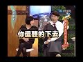 沈玉琳 康熙即席演講 爆笑，通博娛樂城