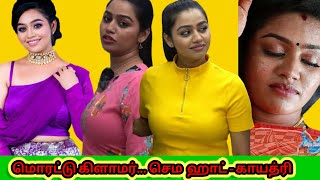 இளசுகளை உருக  வைத்த  சீரியல்  நடிகை  காயத்ரி யுவராஜ்  | actress Material Gayathri hot