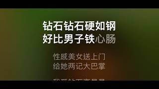 鑽石 伴奏 mmoCm 男原調（靑山版）國語歌詞