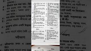 বাংলা সাহিত্যের প্রাচীন যুগ- চর্যাপদ ২য় ভাগ সম্পূর্ণ | ৪৭ তম বিসিএস #bcs #bcspreliminarypreparation