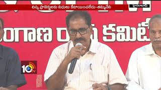 CPM Tammineni Veerabhadram Over Telangana Budget 2018-2019 | Hyderabad | 10TV