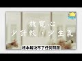 原諒別人，就是善待自己！十個人看完，九個人開悟【晨讀 】