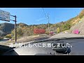 【bnr32】【車載動画】後編　本栖みち下り編　本栖湖から道の駅しもべまで走ってみた。【本栖湖 紅葉】【峠project】【ダウンヒル】