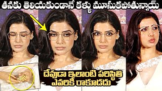 Samantha Still Feeling Uneasy At Shaakuntalam Movie Trailer Launch | Daily Culture