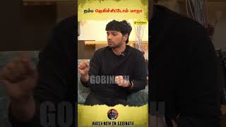 நம்ப ஜெயிச்சிட்டோம் மாறா | Gobinath #shorts