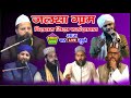 Live 6Th Jashan E Gaus Ul Wara Wa Islahe Muashra Confrance - 26 Oct 2023 - Chilsara Farrukhabad