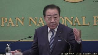 野田佳彦・立憲民主党代表　会見 2025.1.22