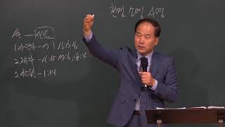 2018 09 28 금요예배 천명 소명 사명 / 행 1:1-8