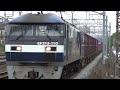 jr貨物 ef210 110［新］牽引　コンテナ貨物列車