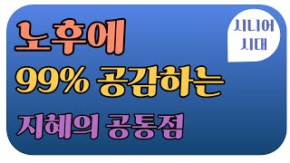 인간관계에서 반드시 명심해야 할 14가지 대화법 : 인간관계가 무엇보다 어려운 당신ㅣ인간관계 기술은 타고 나는 것이다 #오디오북 #조언