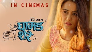 Saada Saada - Ghamad Shere Movie Song  Nischal Basnet Swastima Khadka  Prashant Subedi