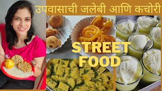 Best of Nashik Street Food | oldest food lane of Nasik | Best and cheapest street food