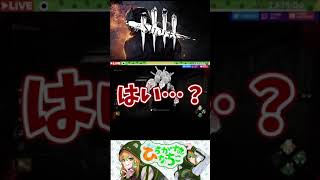 【DBD】新キラードレッジのコレ、マジでびびるｗｗｗ【デッドバイデイライト】 #shorts