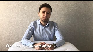 Одеяло в микрофибре