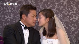 金家好媳婦 搶先看：冠廷的轉變篇 #第149集