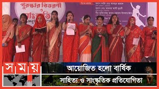 করোনার পর আবারো প্রাণচঞ্চলতা ফিরেছে শিক্ষা প্রতিষ্ঠানে | Cultural Competitions | Netrokona