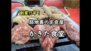 【足利】路地裏のデカ盛り定食＆中華料理 