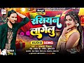 #video - रसियन लागेलू | #Aakash Deewana | #Russian Lagelu | New Bhojpuri Song 2024 #viral