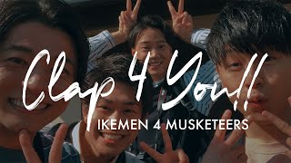 【MV】イケメン四銃士　2ndシングル「Clap 4 you!!」