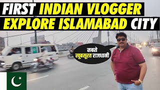 Indian Vlogger Visit Islamabad | दिल्ली से ज्यादा सुंदर पाकिस्तान  ईस्लामाबाद | Pakistan🇵🇰 5th Day