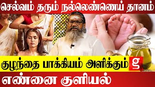 கடன் தீர , திருமணம் நடக்க சிறப்பு நல்ல என்னை வழிபாடு | பாலாறு சுவாமிகள் | Palaru Swamigal