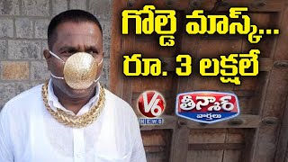 Pune Man Wears Mask Made Of Gold | Teenmaar News | V6 News