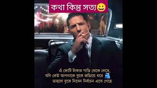 সামনে নির্বাচন সচেতন থাকুন #election #bangla #motivation #inspiration