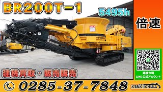 komatsu (コマツ )BR200T-1チッパー(自走式木材破砕機) | 建機市場  #excavator #constructionmachinery #建設＃建機市場 #komatsu