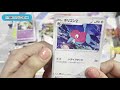 【ポケカ開封】初心者がはじめてbox開封してみた！【白銀のランス編】