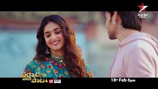 Blockbuster Movie Sarkaru Vaari Paata - Promo | Mahesh Babu | Keerthy Suresh |18th Feb 6 PM |StarMaa