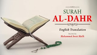 English Translation Of Holy Quran - 76. Al-Insan (the Human) - Muhammad Awais Malik