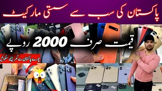 Sher Shah General Godam Karachi PUBG iphone price || Sher shah Mobile Market