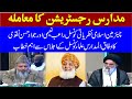 Maulana Fazal U Rehman VS Tahir Ashraifi | Raghib Naeemi & Jawad Hassan  Speech To Madirs Meeting