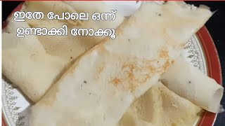 muttayappam/muttayappam recipe/    മുട്ടയപ്പം/malabar special/നാലുമണി പലഹാരം