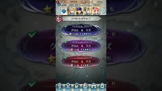 【FEH】たぶん一番楽な絆英雄戦クロム\u0026リズ 撃破ミッション同時クリア【ファイアーエムブレムヒーローズ】