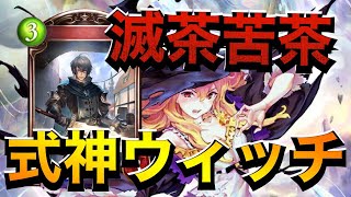 【シャドバ】5ターンクオンもできちゃう！水晶軸クオンウィッチが強い！【シャドウバース/Shadowverse】