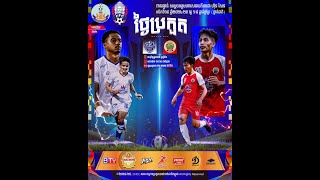 ពានរង្វាន់ សម្តេចអគ្គមហាសេនាបតីតេជោ ហ៊ុន សែន លើកទី១៨ ឆ្នាំ២០២៤/២៥៖