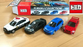 【スバルの名車が勢ぞろい】トミカギフト SUBARU COLLECTION 開封～！