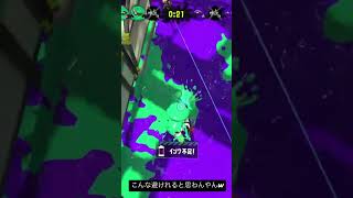 【スプラトゥーン2】とあるナワバリバトルでのできごと