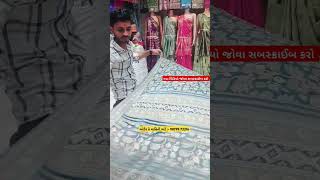 નવી સિલ્કી બ્રાસો સાડી સુરત 👌🥰 #trending Sadi #shortvideo #shorts #viralvideo #saree #reels #bandhan