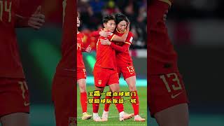 中国女足1-6英格兰，小组出局无缘淘汰赛！