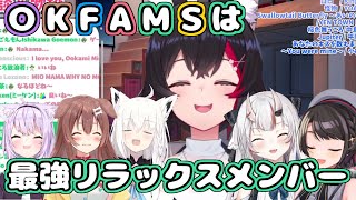 【ホロライブ切り抜き】OKFAMSメンバーとの関係性を語るミオちゃん【大神ミオ】