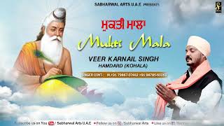 Mukti Mala || Karnail Singh Hamdarad || Bhgawan Valmiki Bhajan 2022 || @SabharwalArtsu.a.e