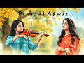 prabhu ki awaaz latest hindi worship song ✝️ hindi christian song hindi masih song ✝️