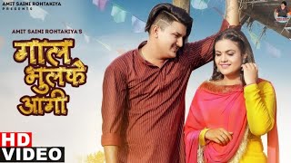 Gaal Bhulke Aagi -: Amit Saini Rohtakiya (Official Video) | New Haryanvi Latest Song 2021