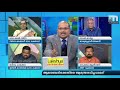 ആലഞ്ചേരിക്കെതിരെ ആഭ്യന്തരവിപ്ലവമോ super prime time part 2