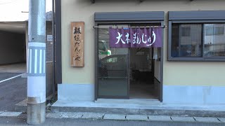 (作業風景が見づらいです) 2020 山形市香澄町 「板垣だんごや」 大福まんじゅう 4K版