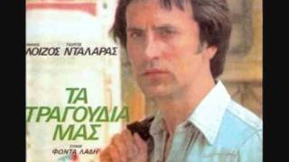 George Dalaras - Λιώνουν τα νιάτα μας